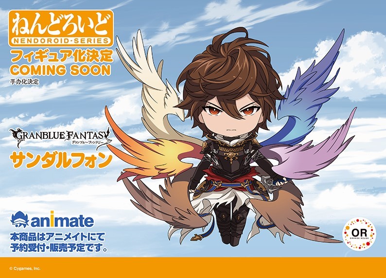 商品化決定】 「ねんどろいど サンダルフォン」 #グラブル #グラン