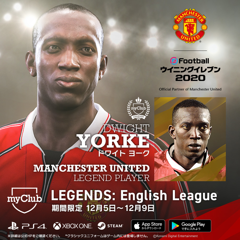 マンチェスター ユナイテッドのレジェンドで、98-99シーズン