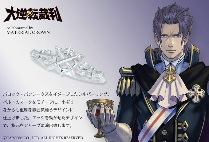 ◇今月末まで◇ 【#大逆転裁判 ×MC】 #バロック・バンジークス