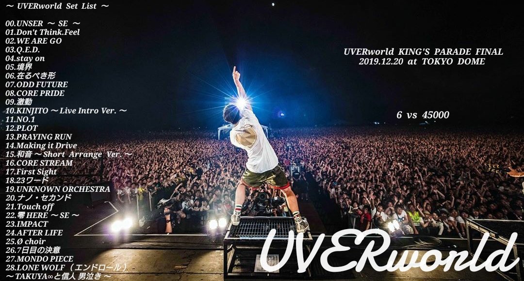 拡散希望】 UVERworld 男祭り FINAL 2019.12.20 at 東京ドーム セトリ
