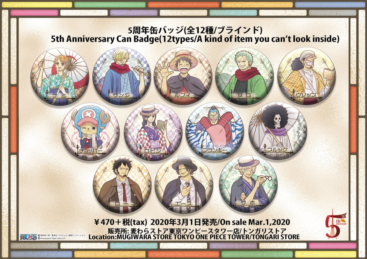 ❣#5周年缶バッジ❣ 2020年3月1日発売❗ もちろん、この他にもたくさん