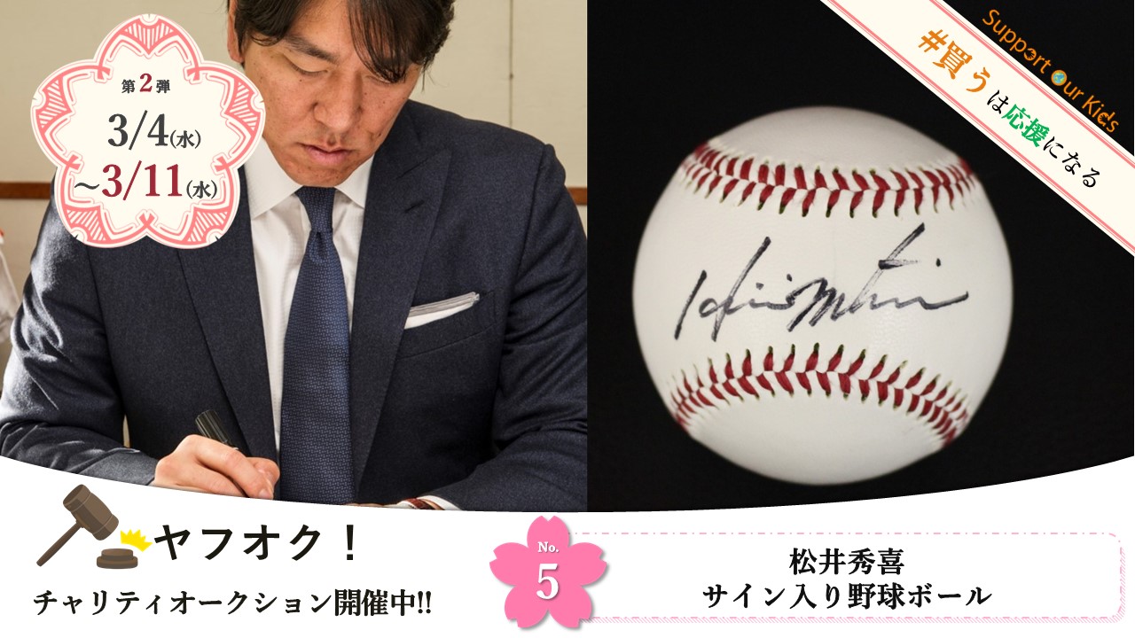 直筆】松井秀喜（2003年）サイン入りバット『MLB公式ホログラム、BAJ付