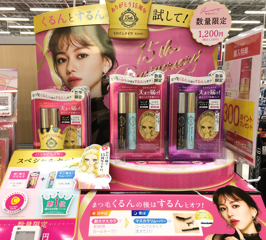 ヒロインメイク15周年記念第1弾✨ 天まで届け「ロングマスカラ