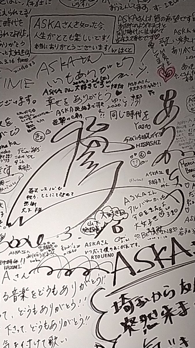 CHAGE&ASKA 直筆サイン貴重！ CHAGE&ASKA 直筆サイン貴重！ CHAGE&ASKA