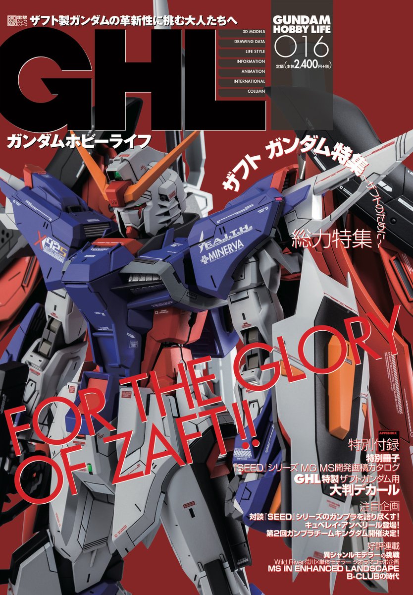 書影出ましたのでお知らせです。 SV担当させていただいているガンダム