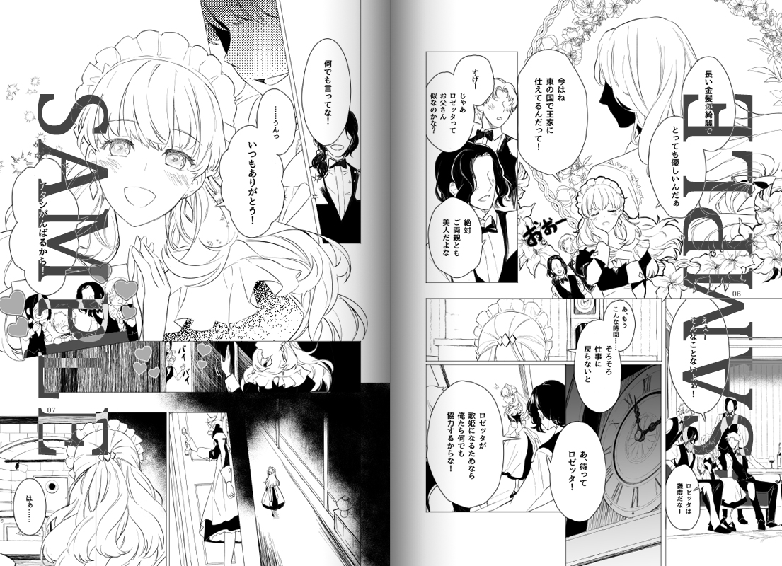 ロゼッタ REVOLVER Scandal