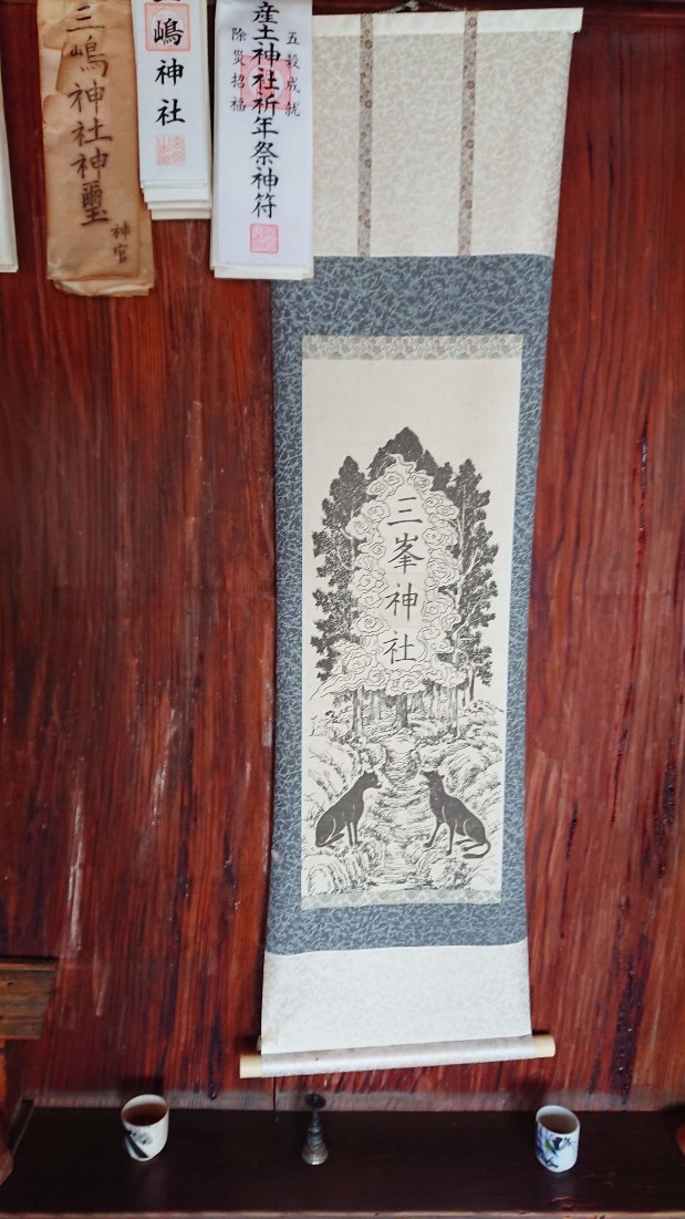 これが以前呟いてた秩父 三峯神社の掛け軸。 三峯関係も調べてみると