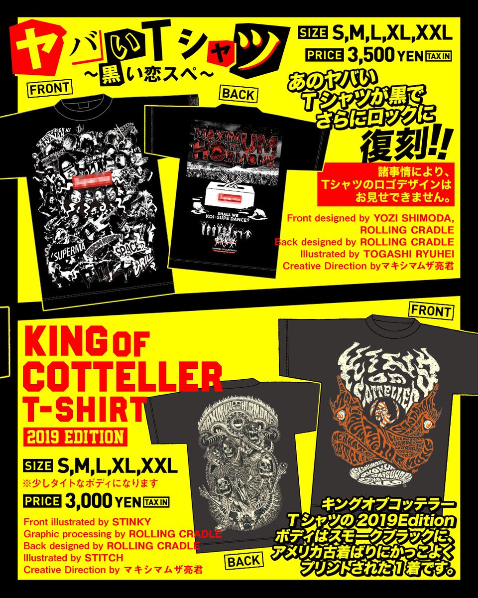 通販】ホルモン初のコーチジャケットが新登場！ダイスケはんをモデルに