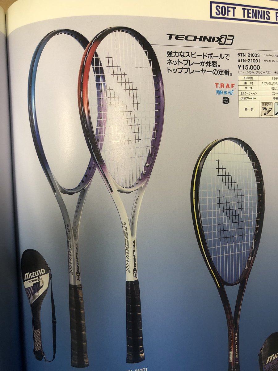 希少品【MIZUNO】TECHNIX 03 ソフトテニスラケット ケース付き 希少品