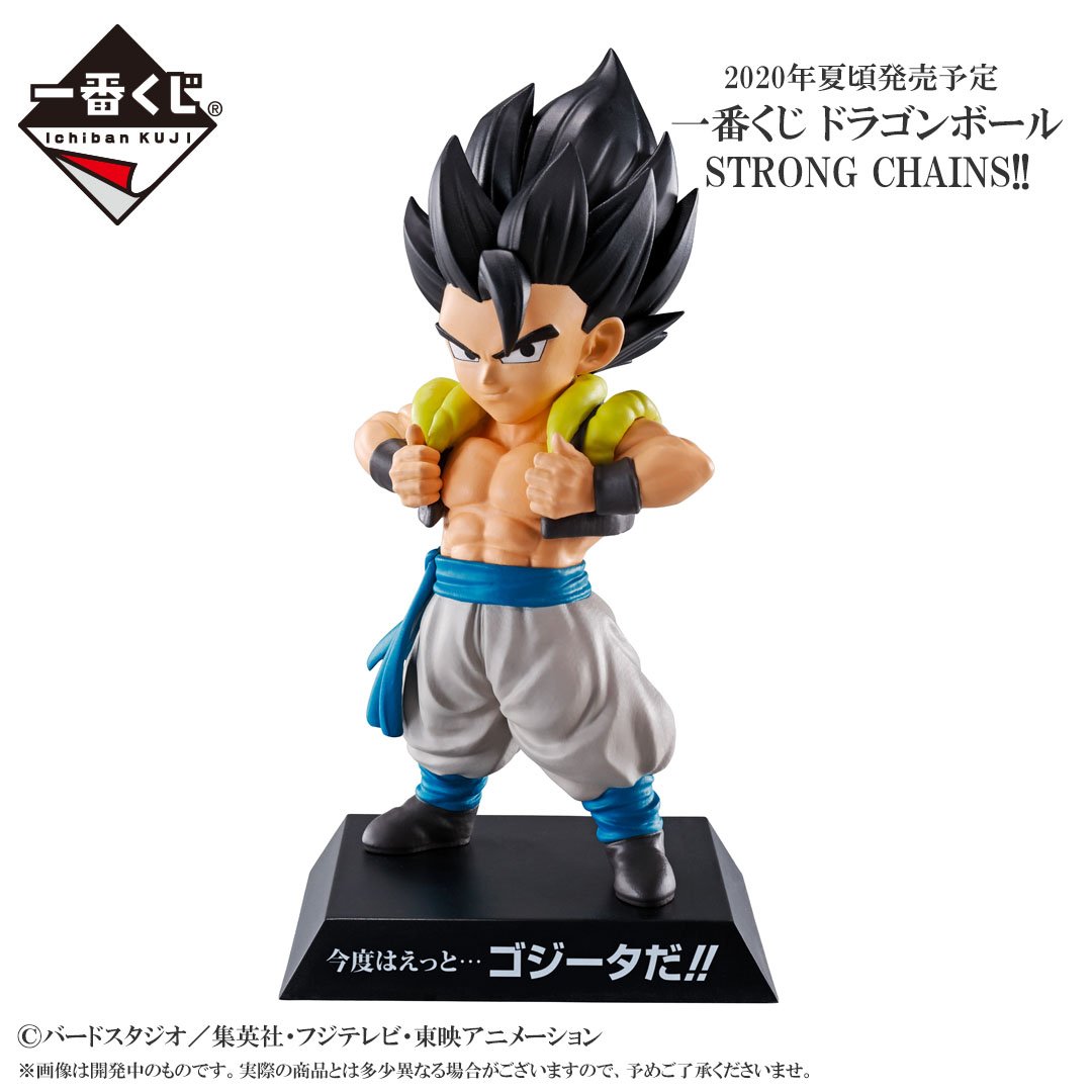 一番くじ #ドラゴンボール STRONG CHAINS!!』には、『ﾄﾞﾗｺﾞﾝｱｰｶｲﾌﾞｽ