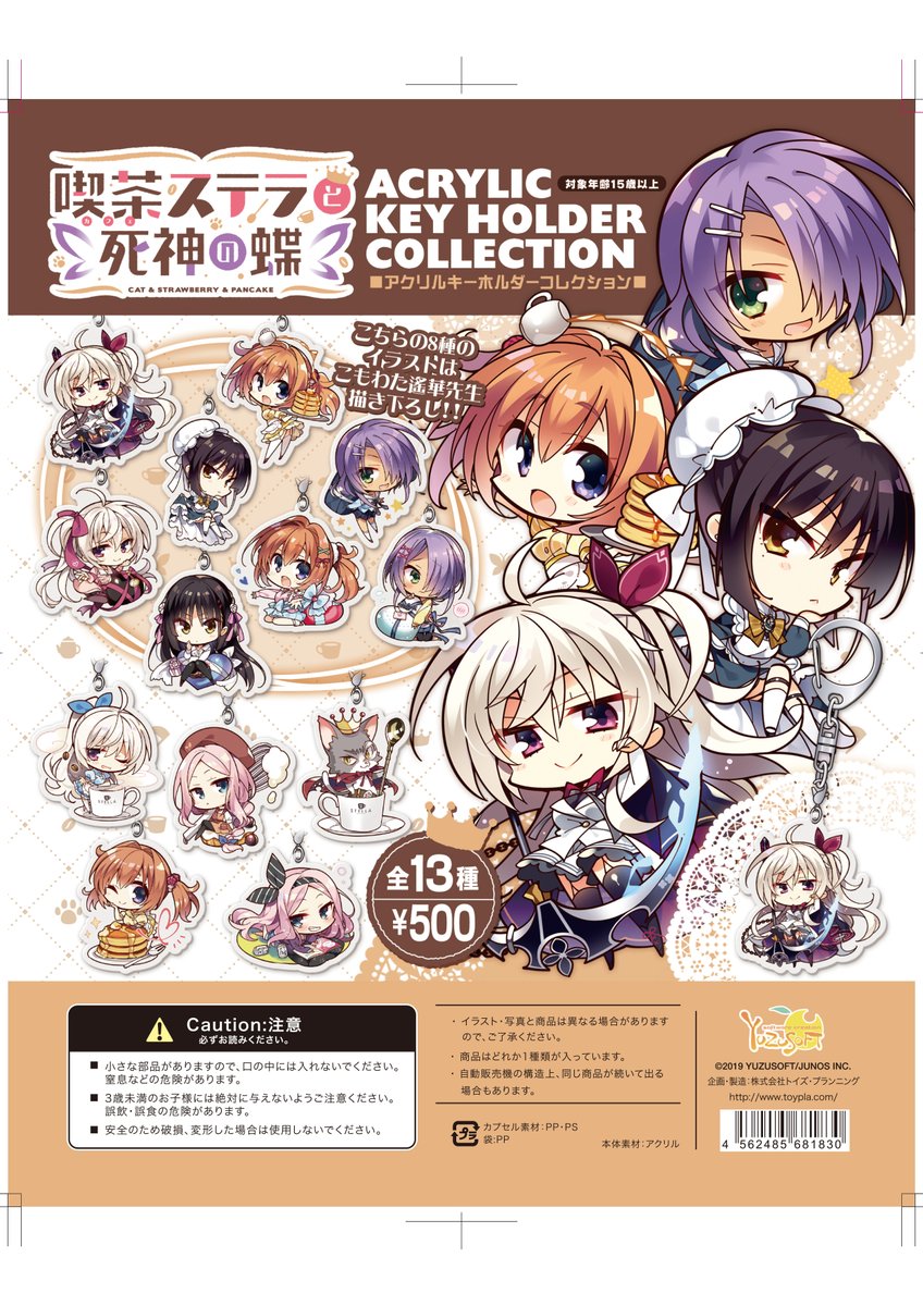 2026年最新明月栞那の人気アイテム 喫茶ステラと死神の蝶 アクリル