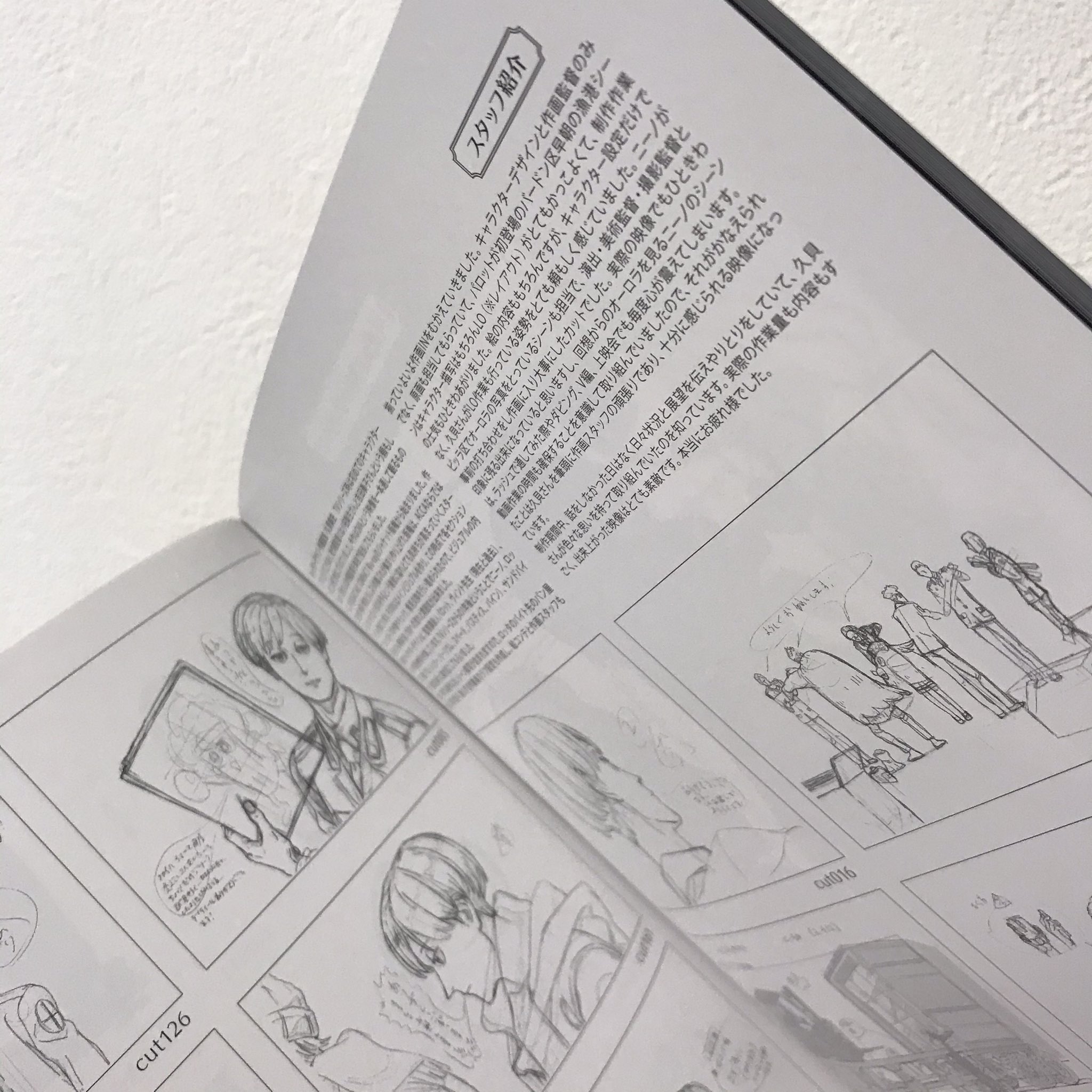 ACCA 13区監察課 クリエイターズブック ACCA13区監察課 Regards