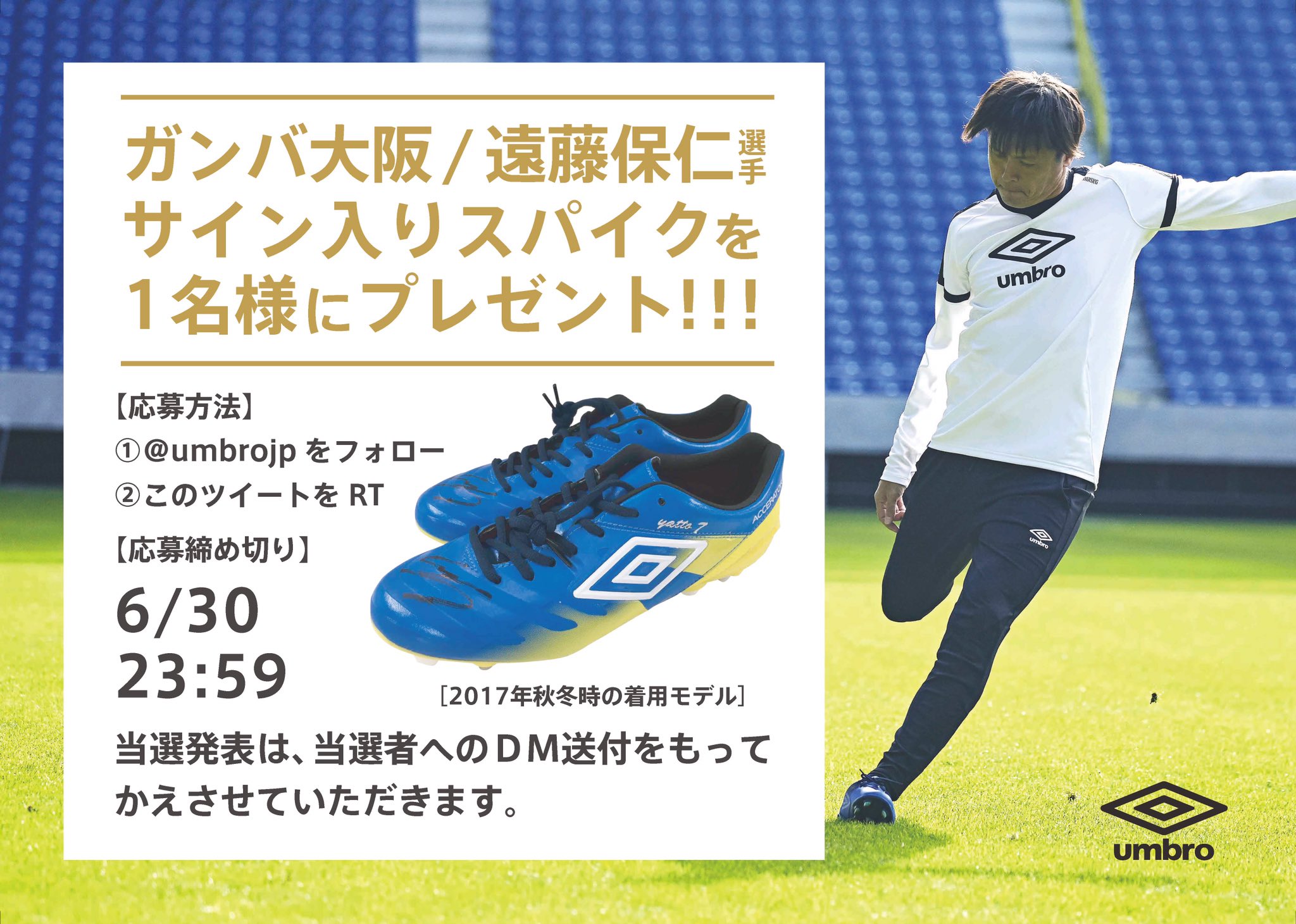 ☆ガンバ大阪 遠藤サイン入り M－Lサイズ 新品 新品未使用 ガンバ大阪 遠藤