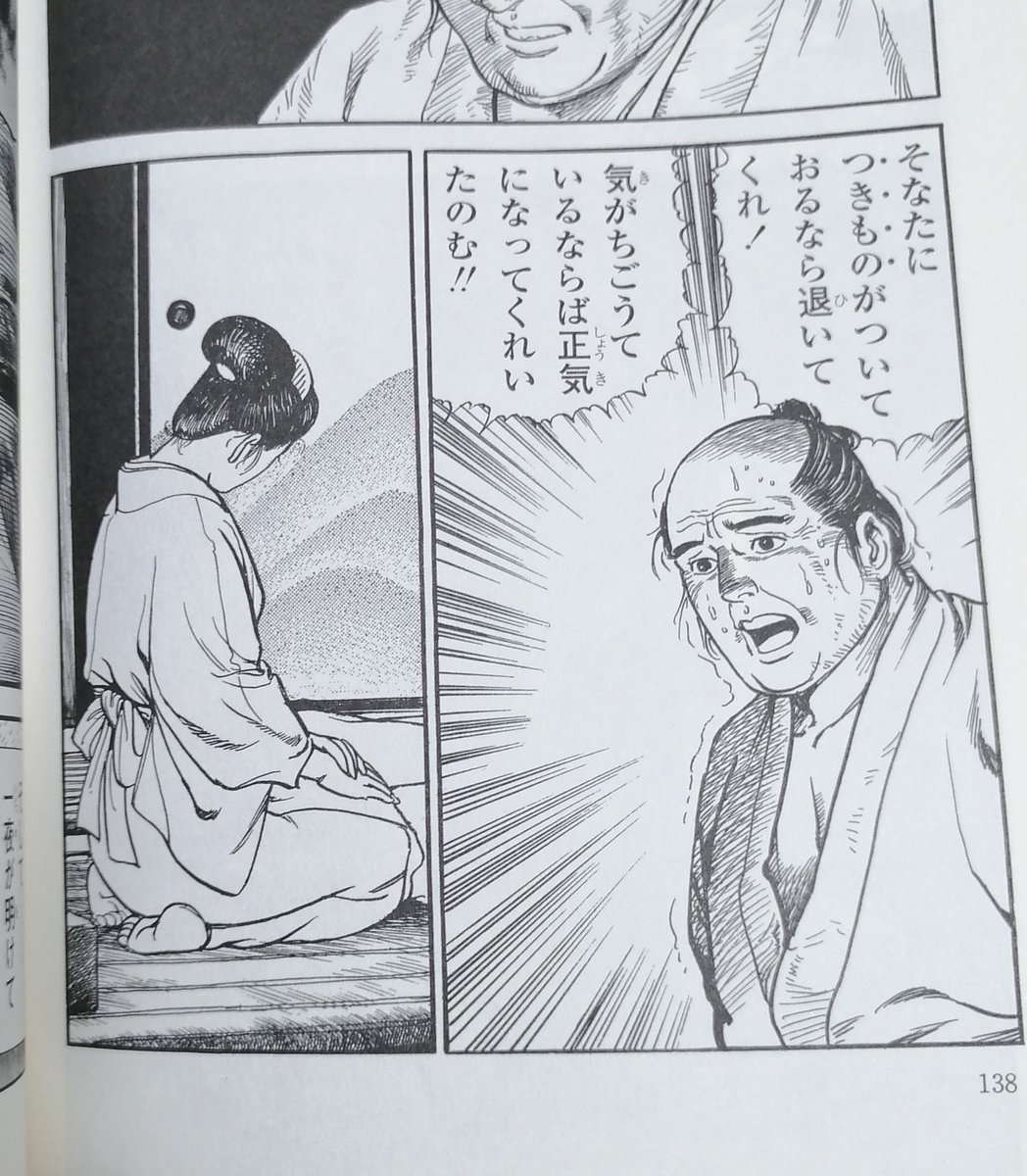 中城健雄『劇画 教祖物語』の1巻を買ってみたのだが、中城先生がよふ