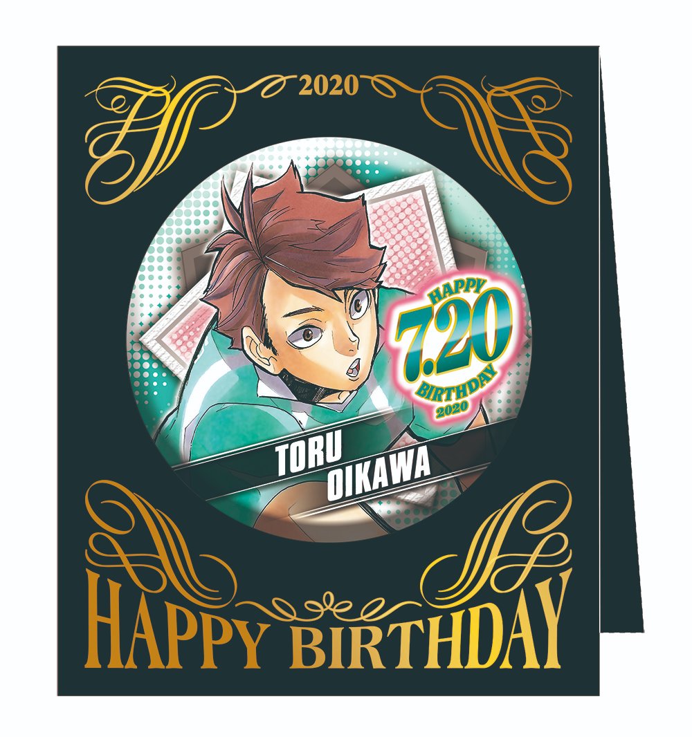 ☆JUMP SHOP原作新商品情報☆ 本日(7/20)は及川徹のバースデイ