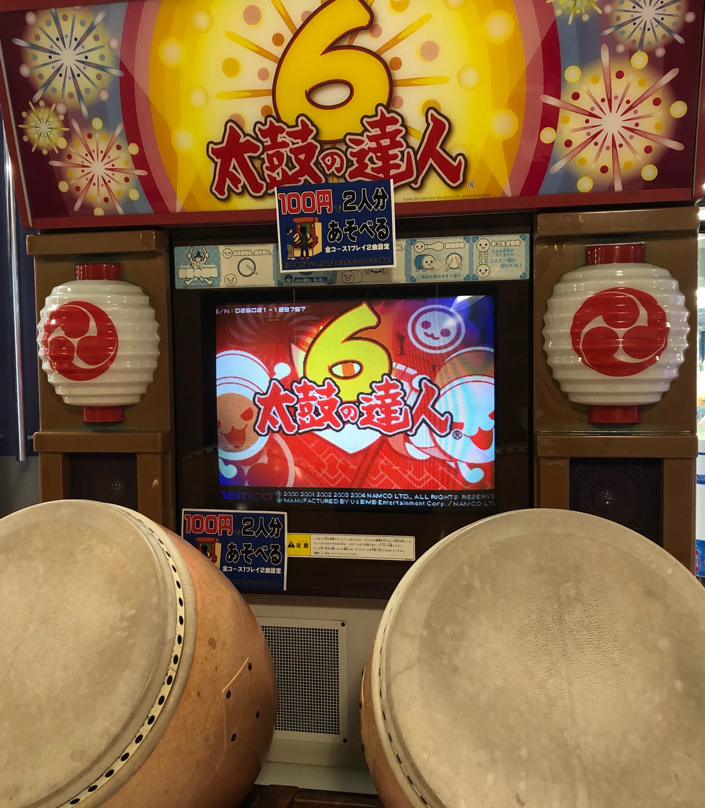 太鼓の達人 筐体 旧筐体樽 J*Y様 太鼓の達人