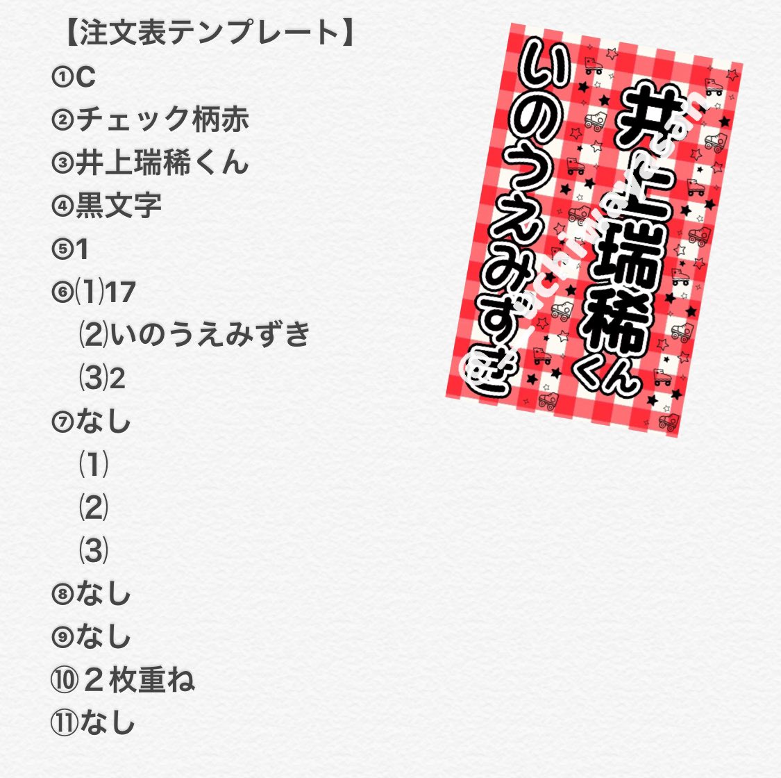 ♥︎︎キンブレシートオーダー❤︎ (@__uchiwayasan) / Posts / X