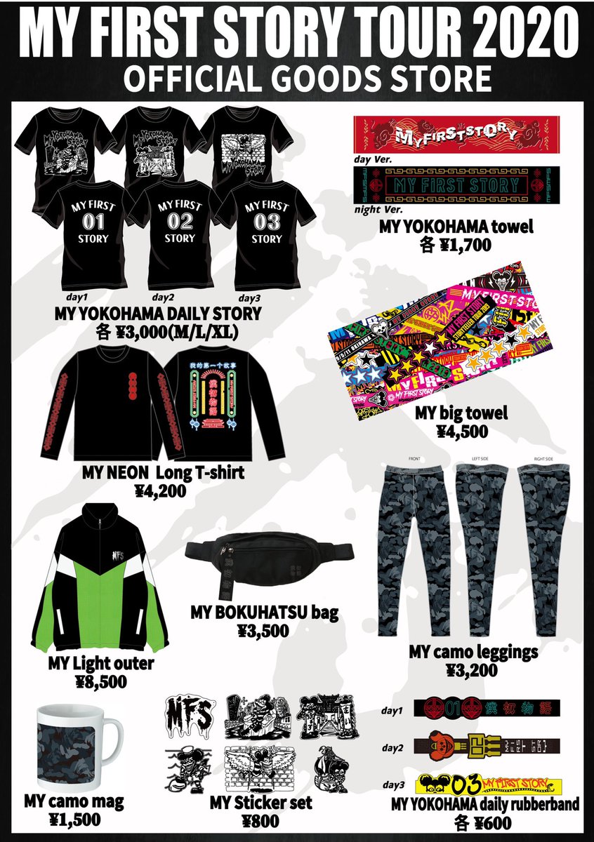 お知らせ】 MY FIRST STORY TOUR 2020パシフィコ横浜公演オフィシャル