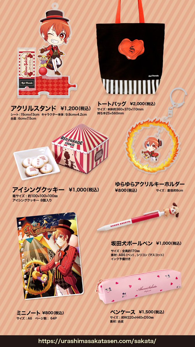 あほの坂田 となりの坂田 グッズ まとめ売り 15セット売り 浦島坂田船