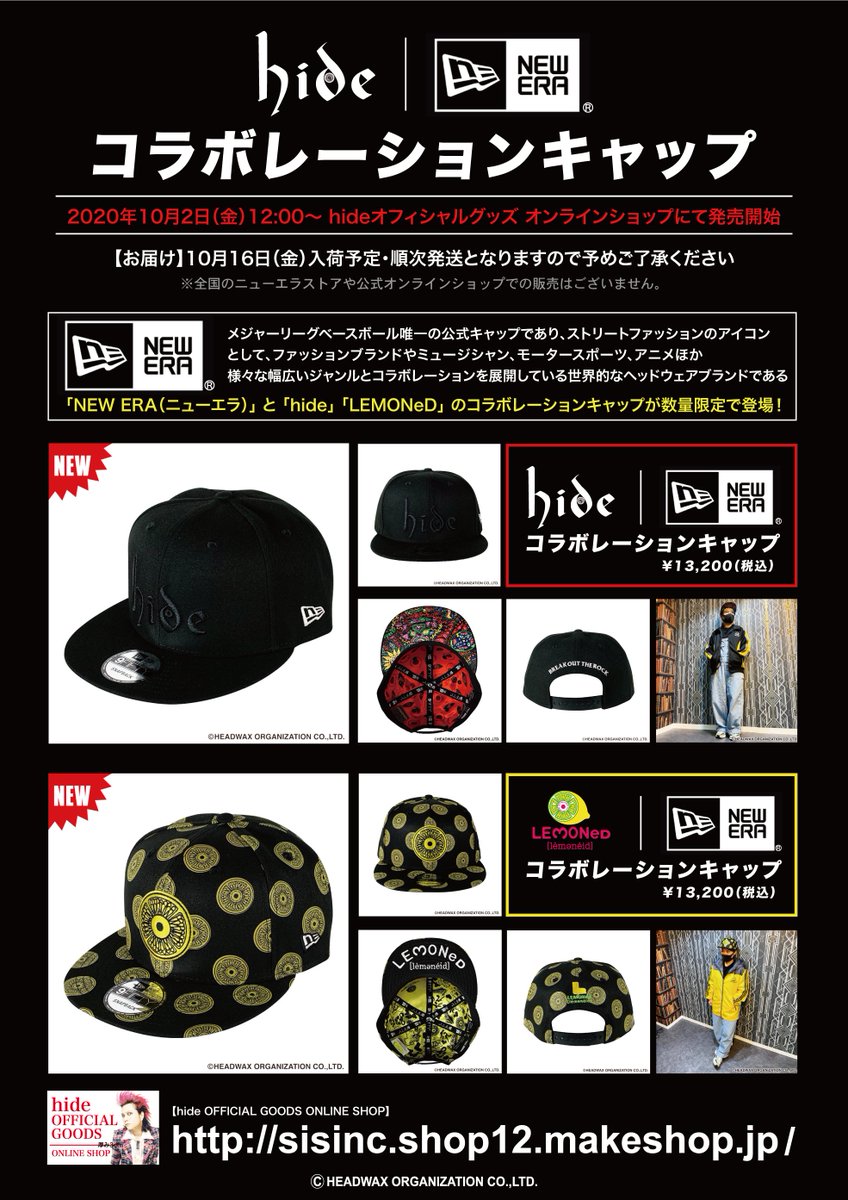 hide OFFICIAL GOODS】 世界的なヘッドウェアブランド『NEW ERA®︎』と