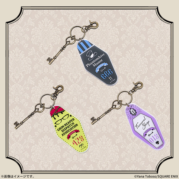 グッズ紹介】 「ルームキーホルダー（ファントムハイヴ家・死神派遣