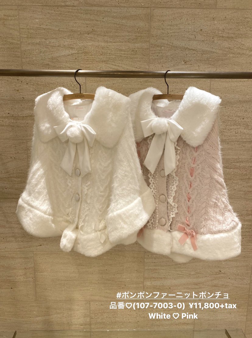 憧れのポンチョが大人気っ♡♡ ＼ #ポンポンファーニットポンチョ 品番