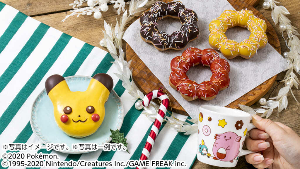 ミスドでラッキークリスマチュウ コレクション／ ミスド ポケモン