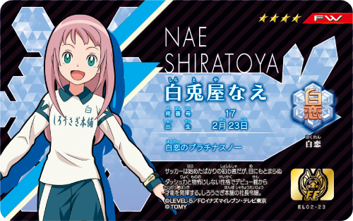 白兎屋なえ誕生祭2021