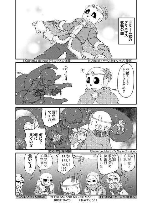 なんとか描きあげたよ…！なんか無理矢理感出しちゃったけど気にしな