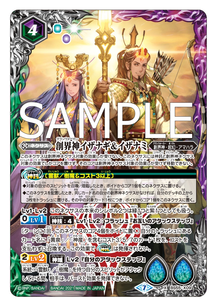 創界神イザナギ＆イザナミ シークレット3枚 バトルスピリッツ シリアル