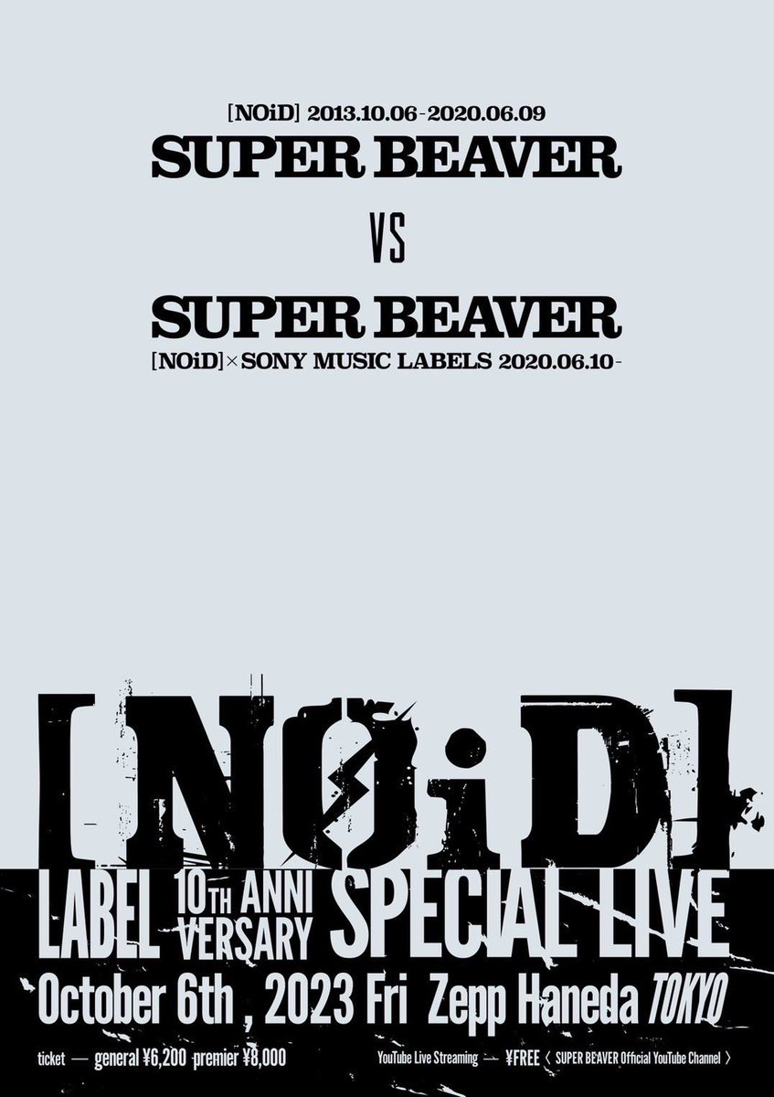 生配信URL公開！ 】 「[#NOiD] - LABEL 10th Anniversary Special Live