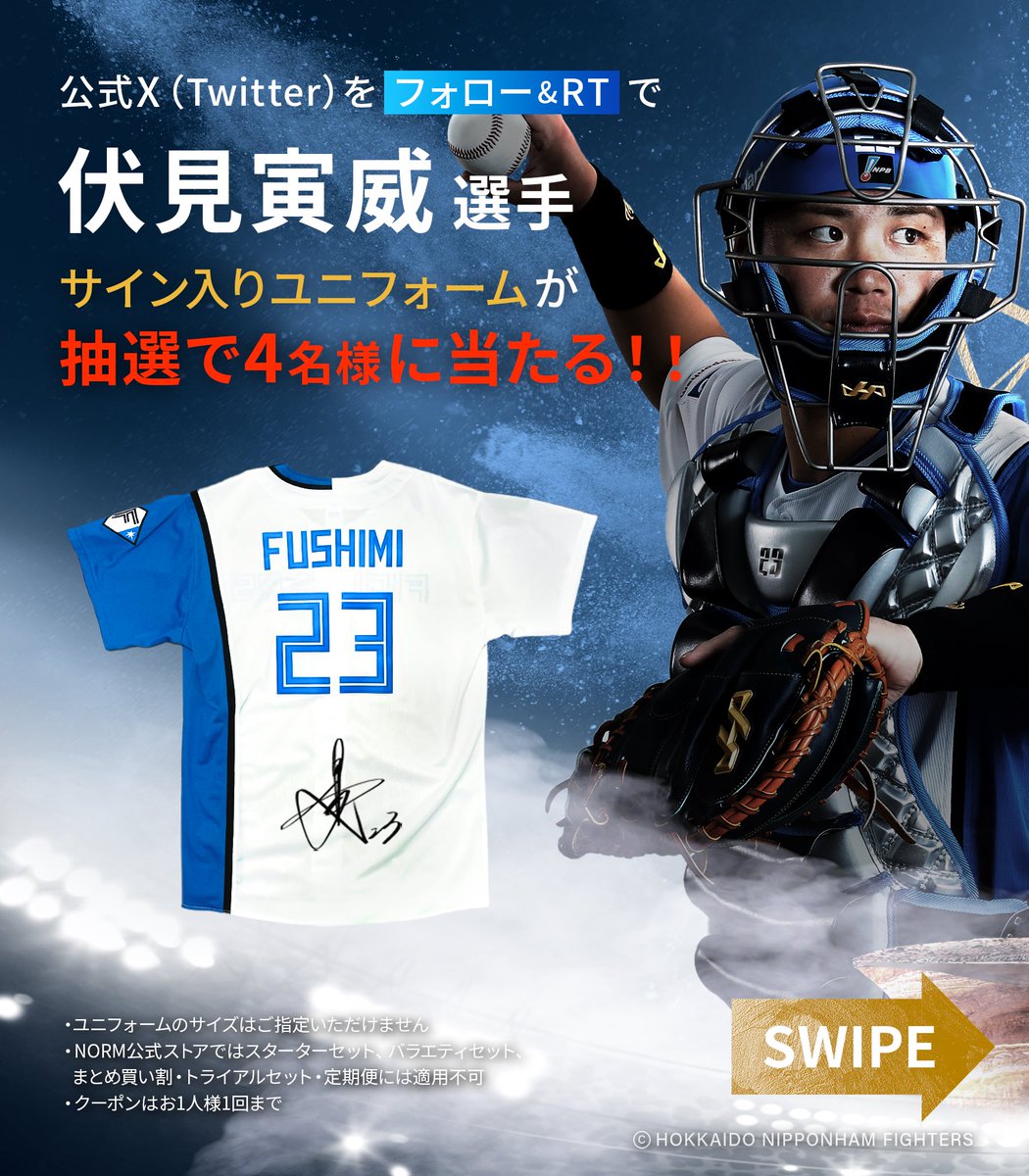 北海道日本ハムファイターズ 伏見 選手 プラクティスユニフォーム L