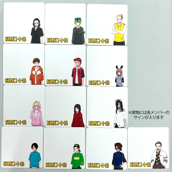 ついに始動！KUNニート部公式グッズ】 やっとお知らせできます！ 詳細
