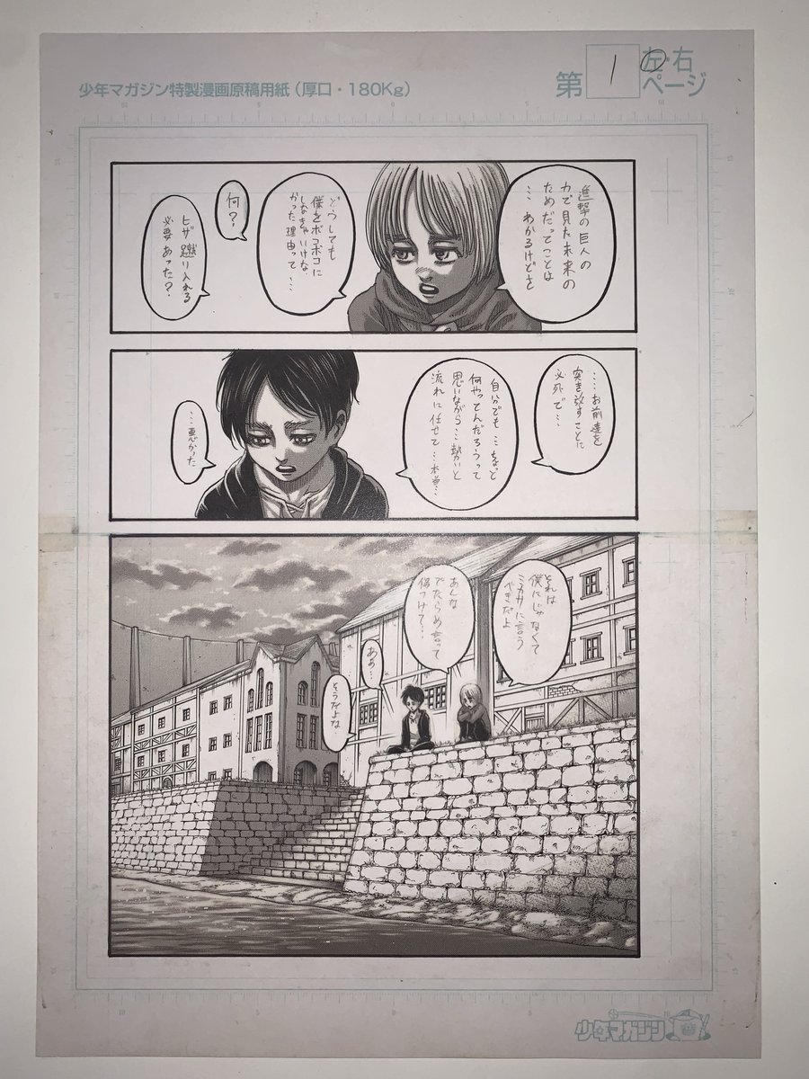 特典情報】超精巧複製原画！ 本日は複製原画のサンプルをちょっぴりお