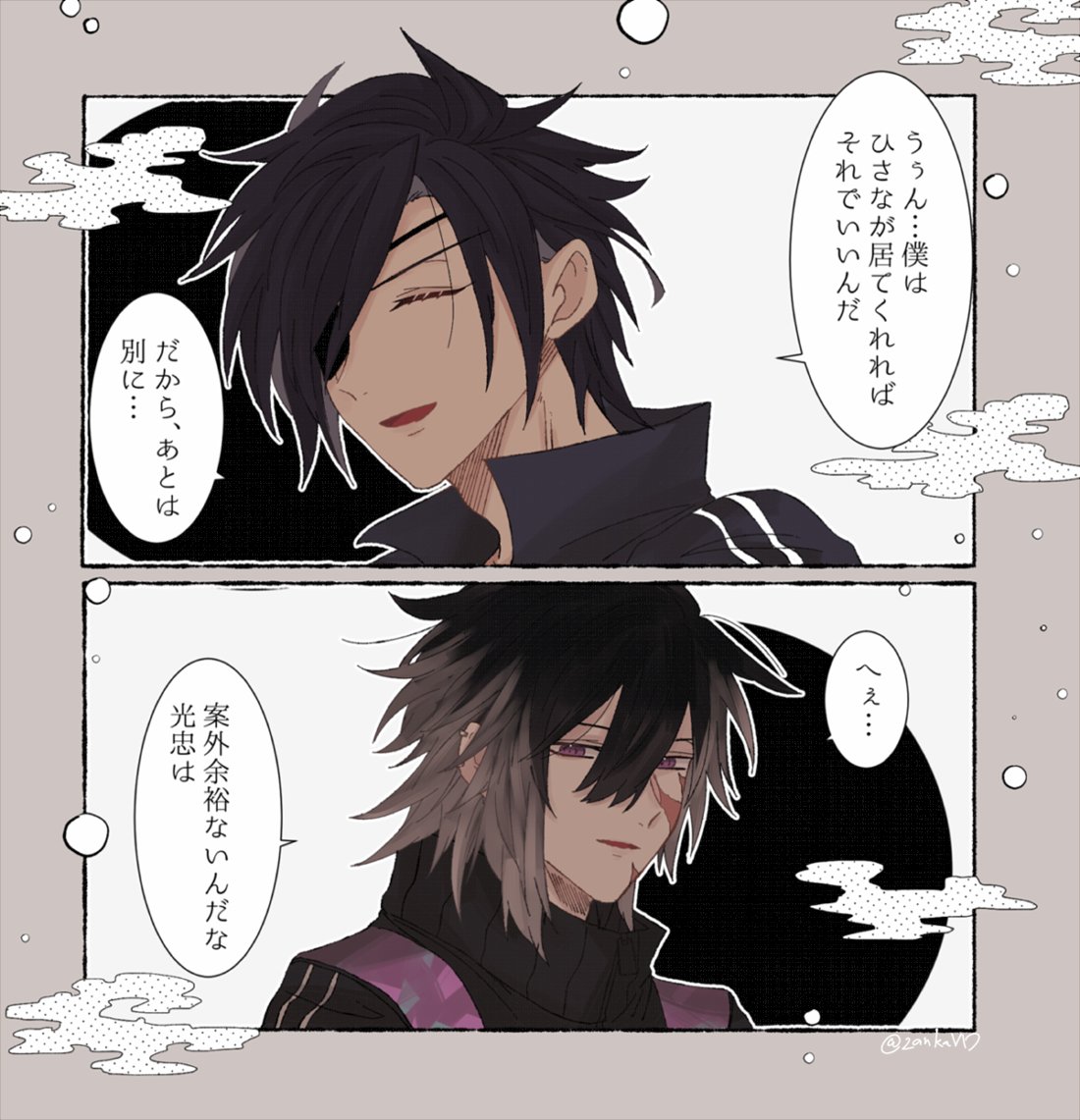 けんかすな （名前がっつり出てる） | 斬華くん さんのマンガ