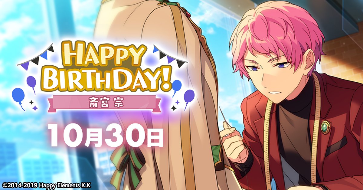 誕生日のお知らせ】 本日、10月30日は COSMIC PRODUCTION所属 ユニット