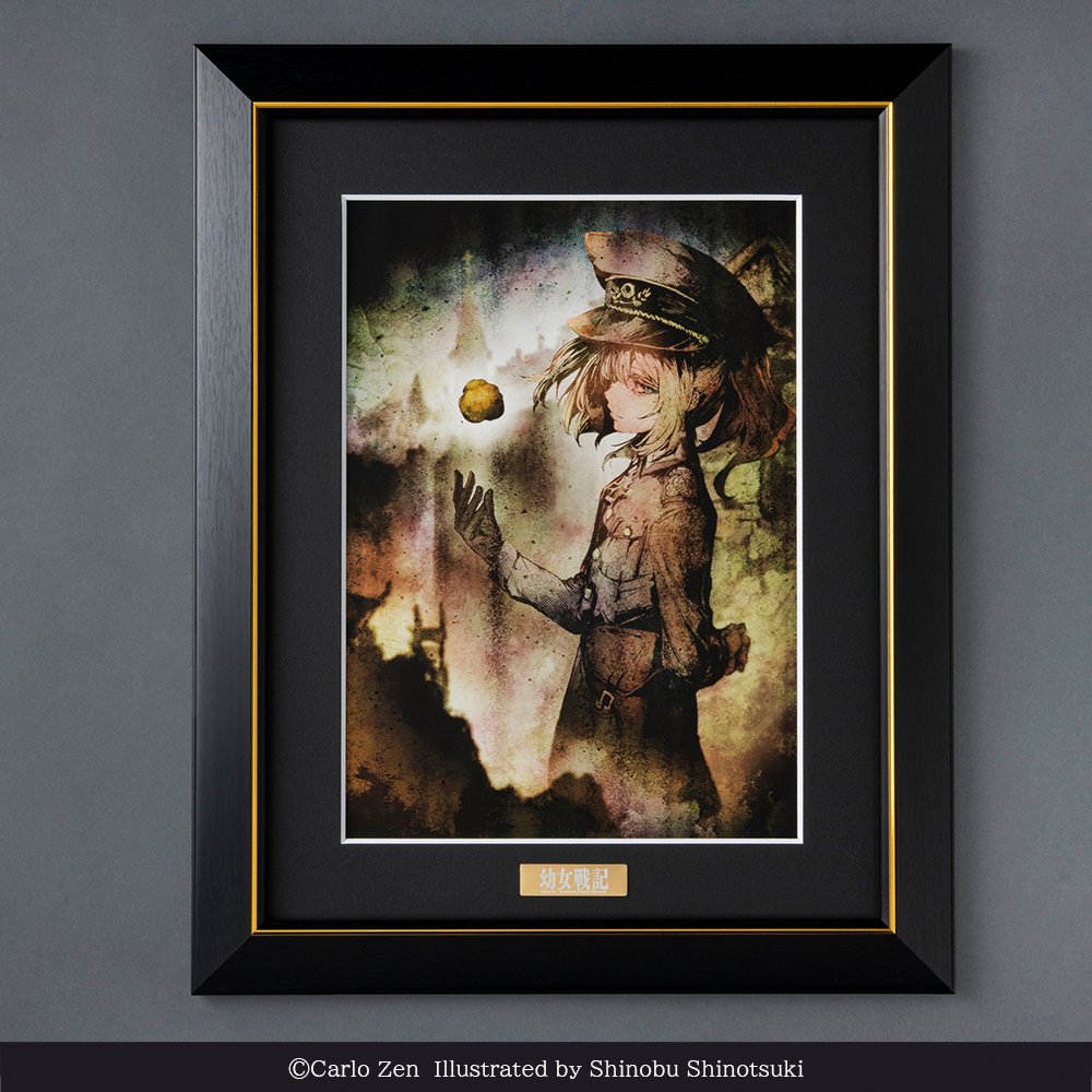 くじ引き堂 幼女戦記 オンラインくじ S賞 選べる キャラファイングラフ