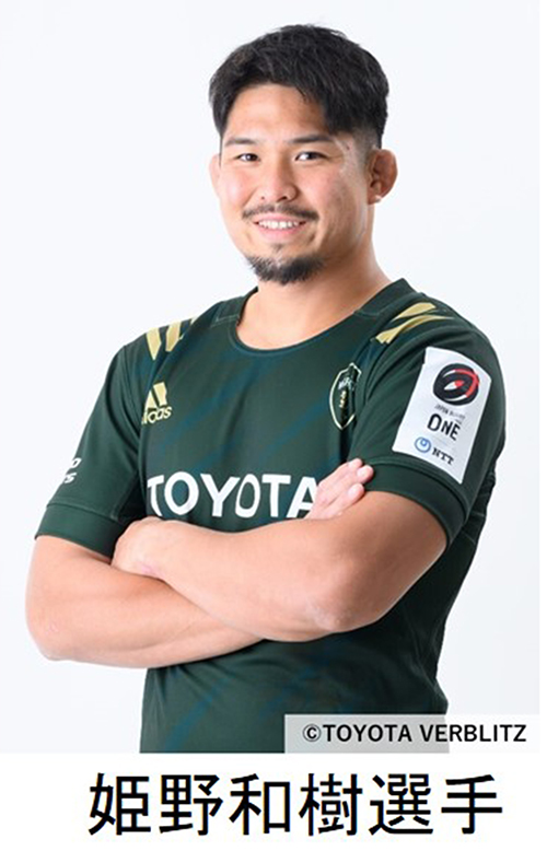 姫野和樹 選手 @teikyo_8 登壇決定👏 ＼ 11/18（土）16:00-16:30