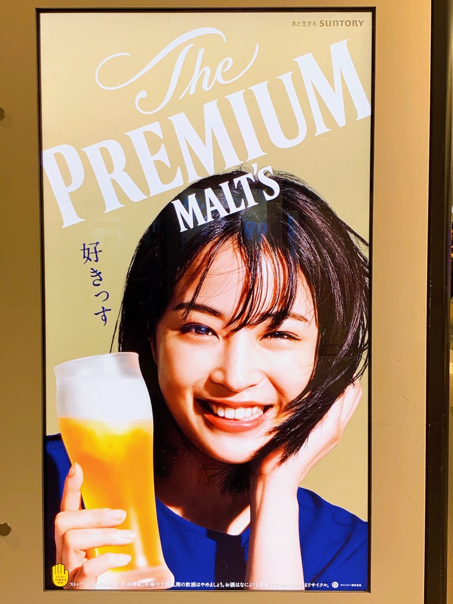 夏の暑い日に発見したビールの広告🍺 京王井の頭線渋谷駅改札周りの柱