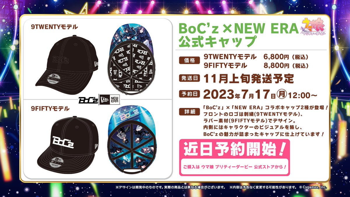 グッズ情報！】 「BoC'z」×「NEW ERA」コラボキャップ2種が登場！ BoC