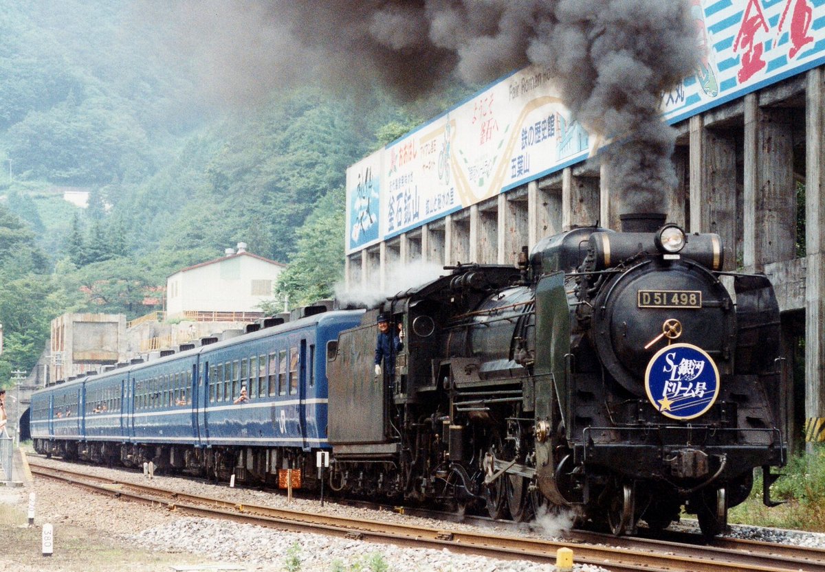 27年前の今日、1996年7月26日は、釜石線へD51-498牽引の12系客車の『SL