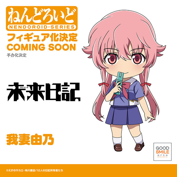 ◤商品化決定◢ ￣￣￣￣￣￣￣￣￣￣￣ ねんどろいど 我妻由乃 ______