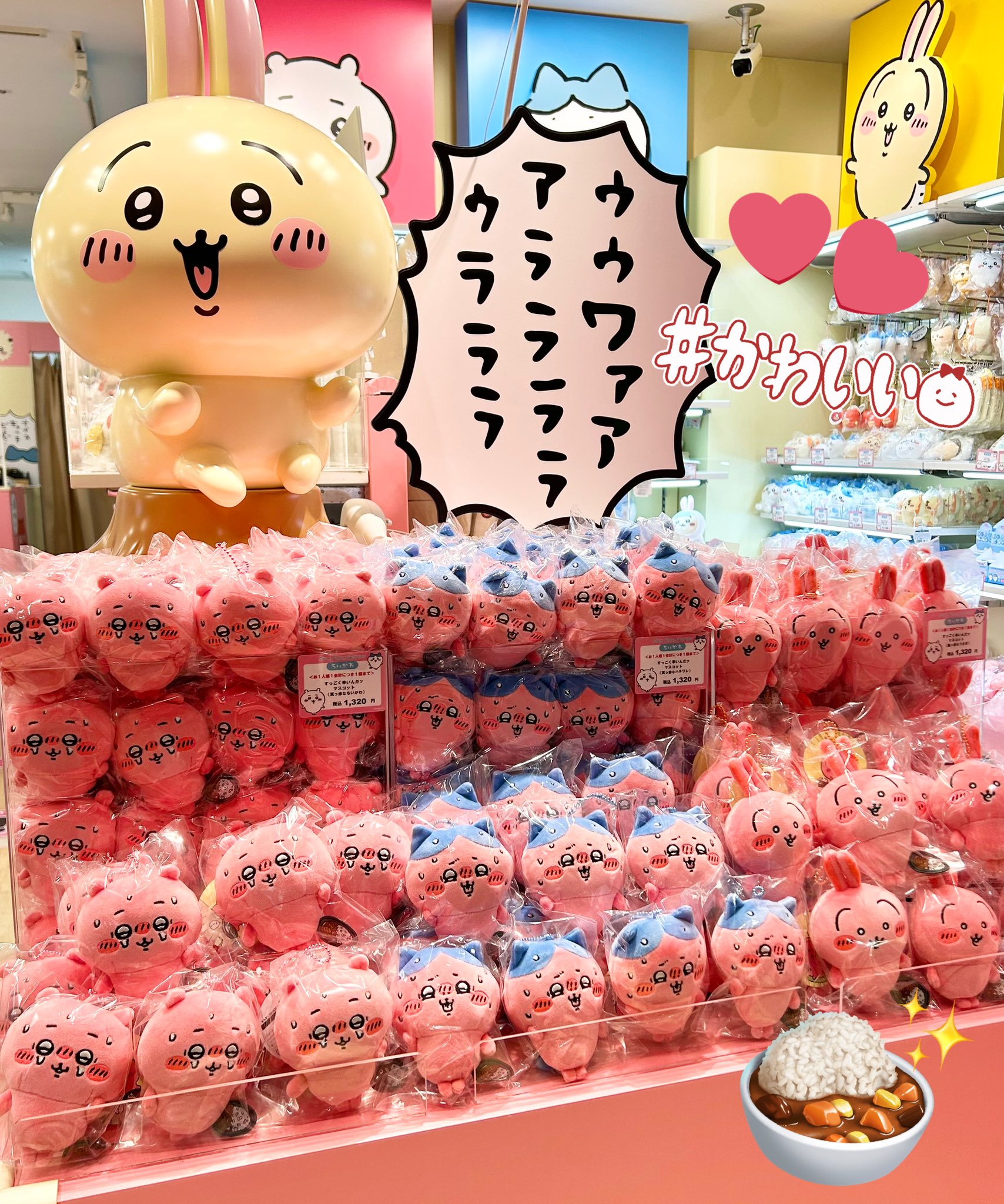 ちいかわ すっごく辛いんだッマスコット ちいかわ すっごく辛いんだ