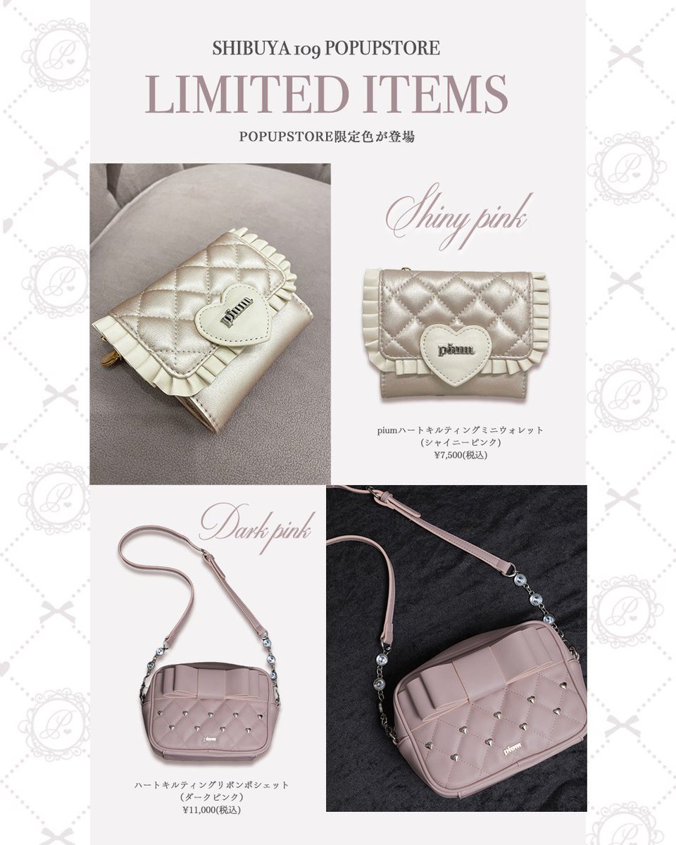 SHIBUYA109 POPUP STORE限定🐇／ 【ノベルティフェア】 ご購入金額に