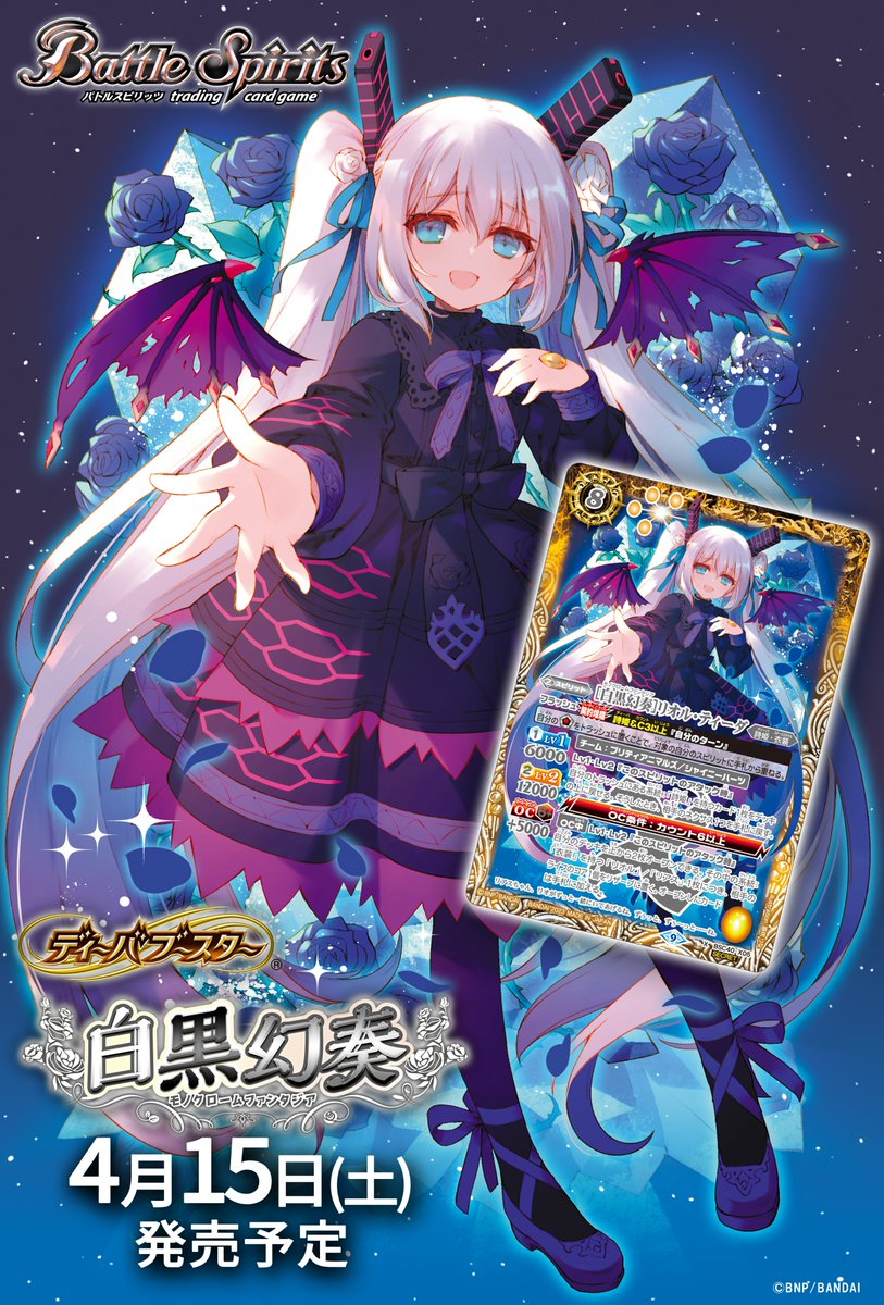 🔳🔲*.+ ❀ BSC40 SECRET公開 ❀ +.*🔳🔲 「[白黒幻奏]リオル