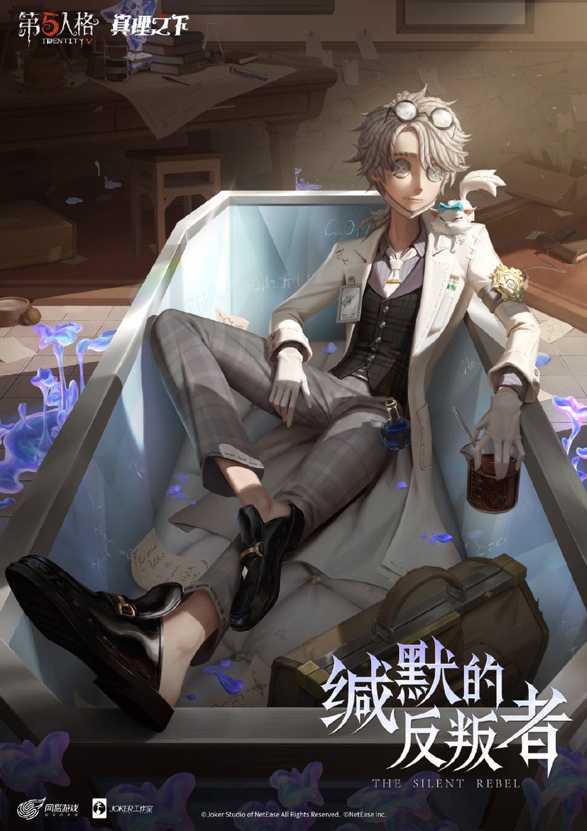 第五人格 オフラインパック 納棺師 フィギュア ガット 第五人格