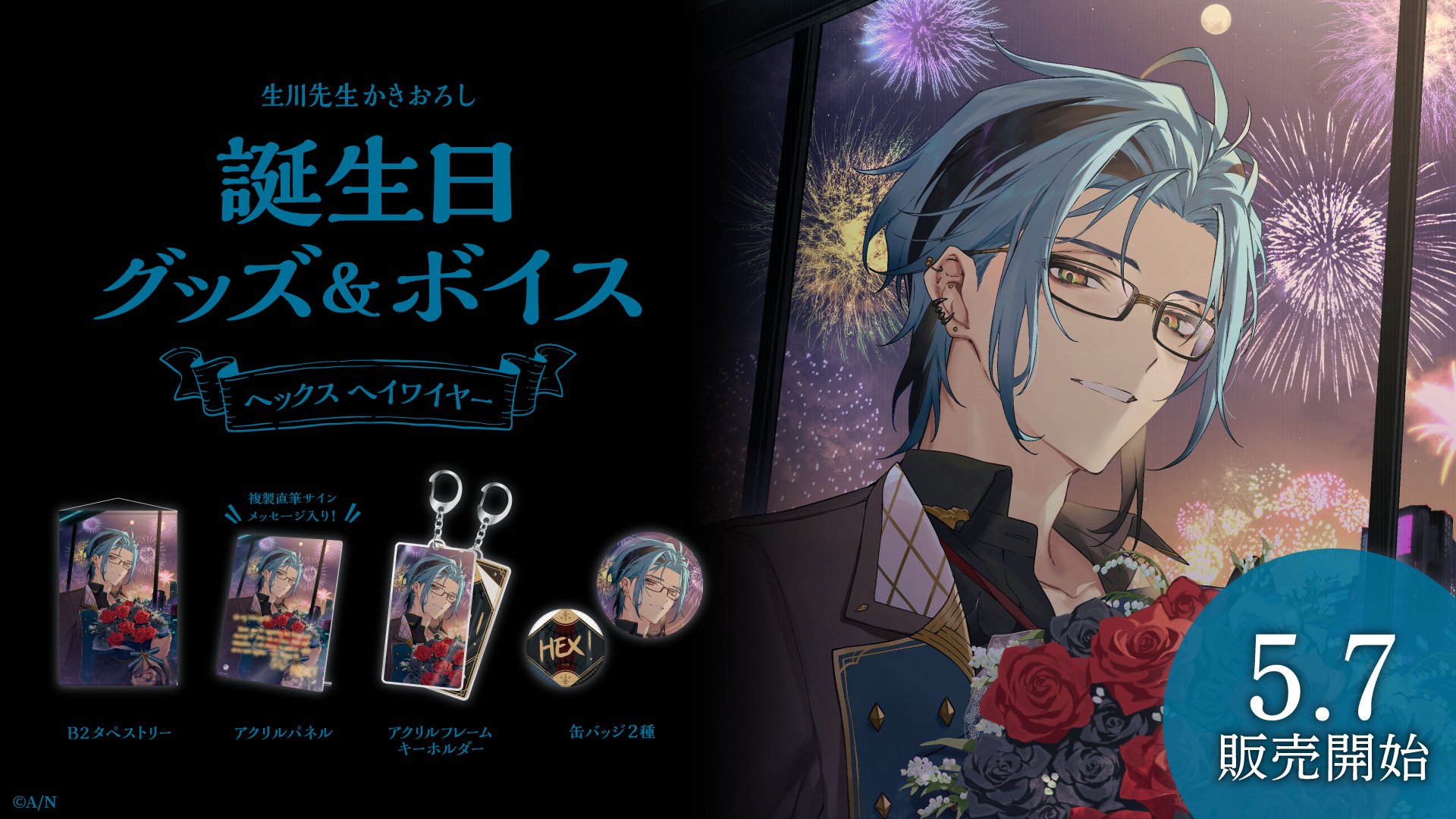 ヘックス ヘイワイヤー enヘックス ヘイワイヤー/Hex Haywire DEBUT