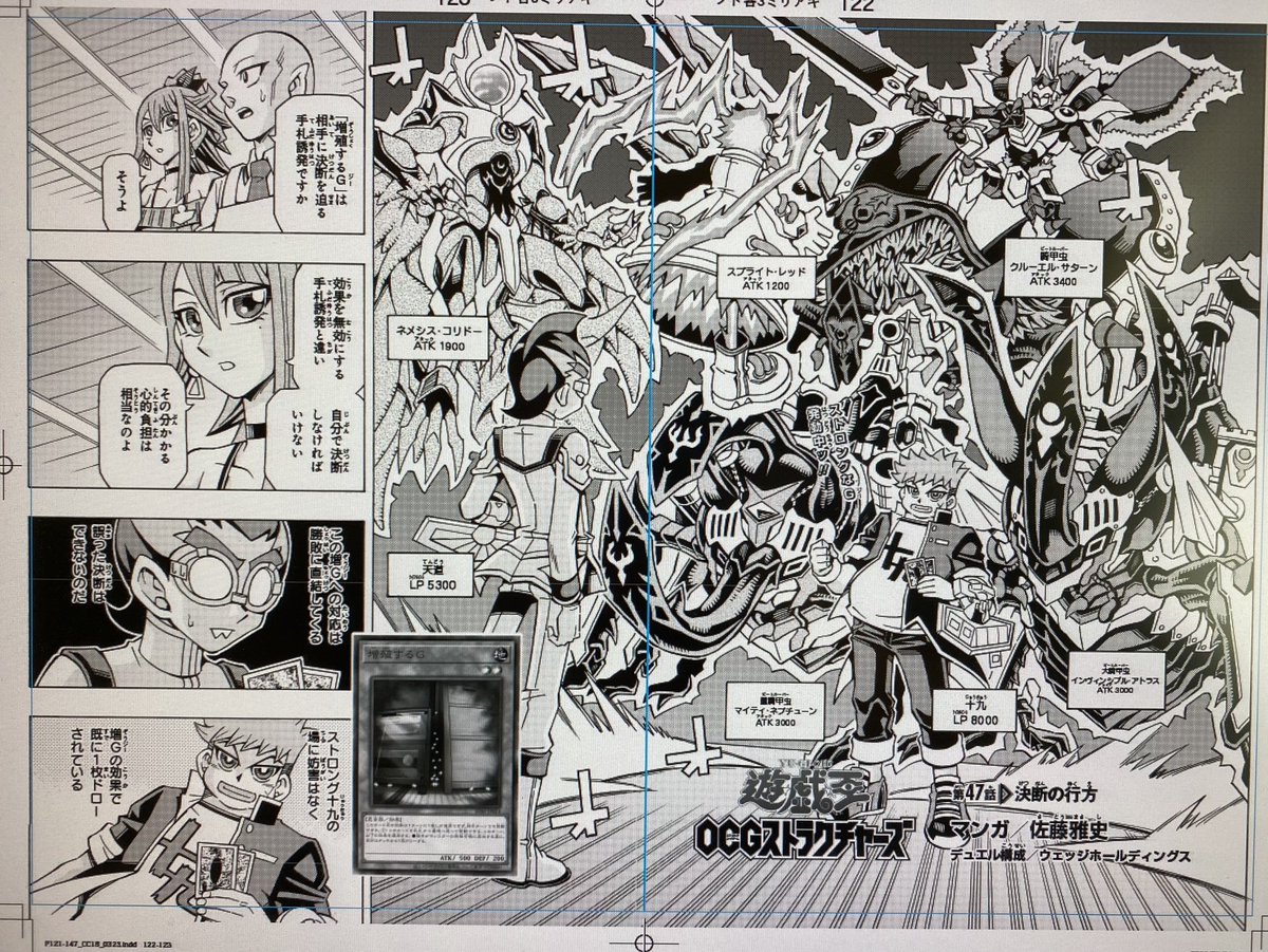 お知らせ📢】 4月21日(金)発売のVジャンプの 「遊☆戯☆王OCG