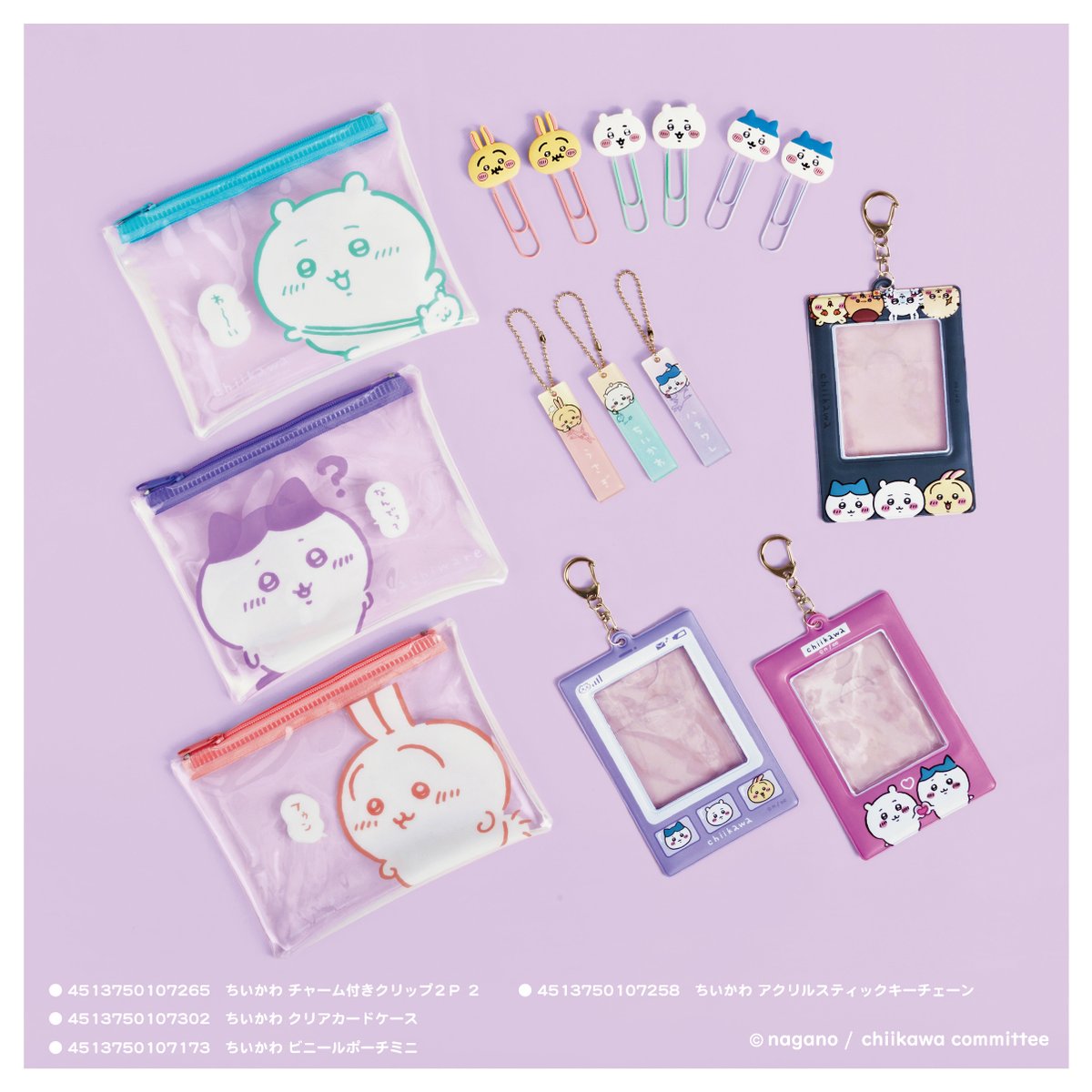 🌿✨🌟🌿✨🌟🌿✨🌟 100円ちいかわ雑貨 5月も続々登場