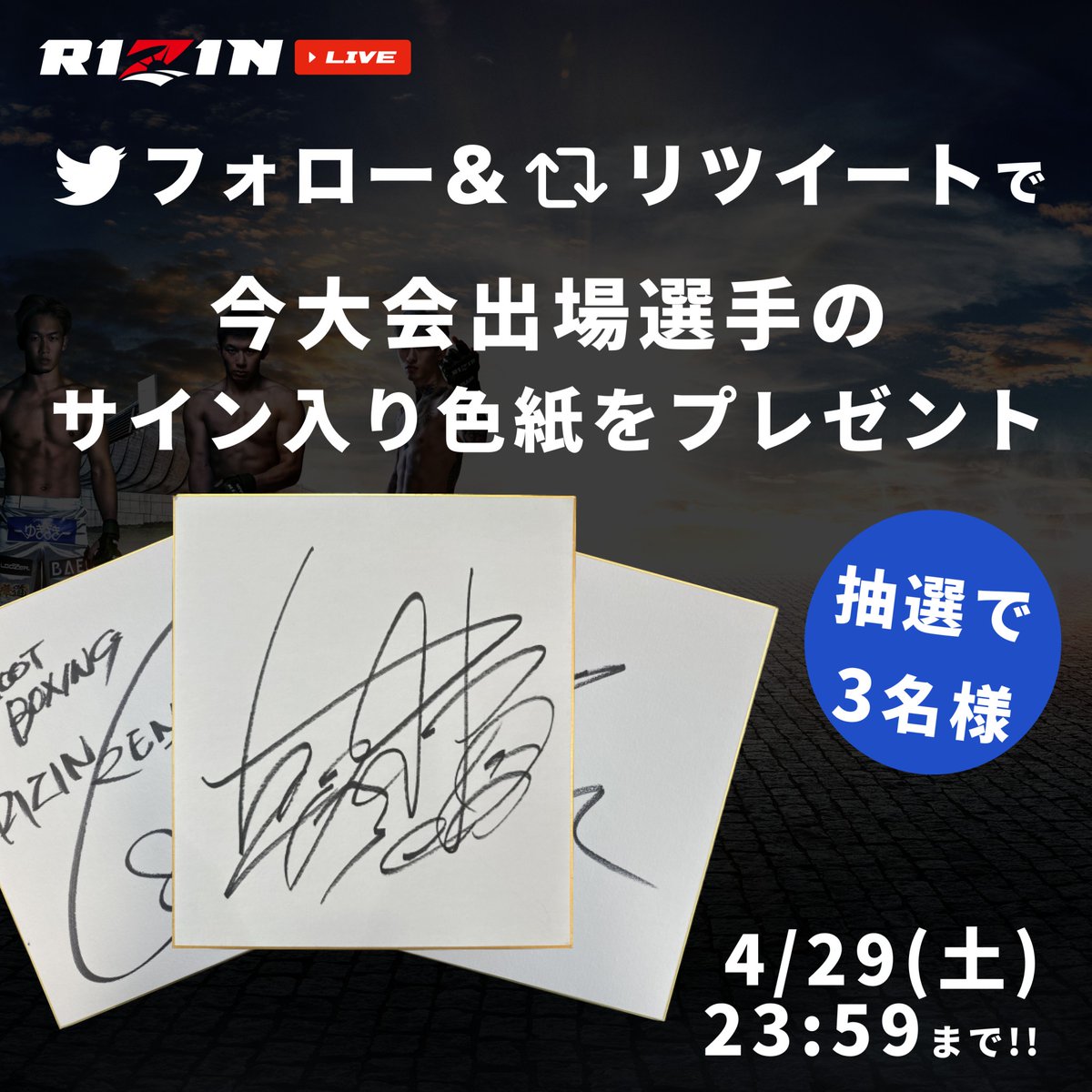 朝倉未来 直筆サイン色紙 ステッカー6枚おまけ 朝倉未来 直筆サイン